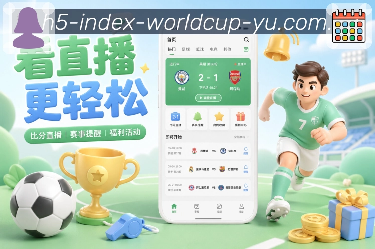 对阵速览 - 关键信息